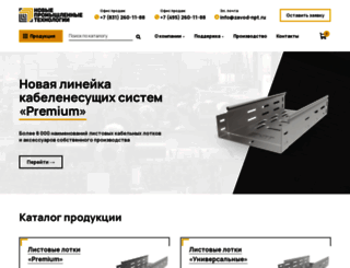 zavod-npt.ru screenshot