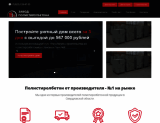 zavod-pb.ru screenshot