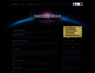 zavodgbi.chat.ru screenshot
