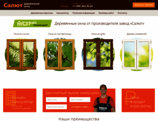 zavodsalut.ru screenshot