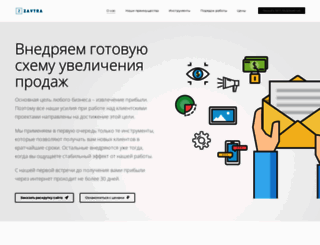 zavtradigital.ru screenshot