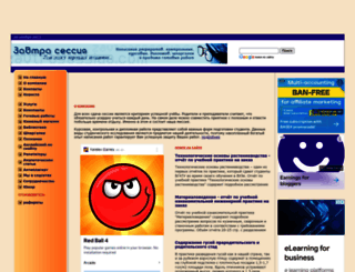 zavtrasessiya.com screenshot