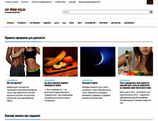 zaz-dnepr.org.ua screenshot
