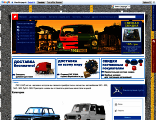zaz-luaz.net.ua screenshot