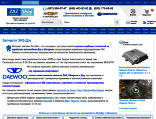 zaz-shop.com.ua screenshot