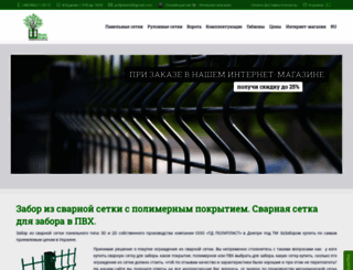 zazaborom.com.ua screenshot