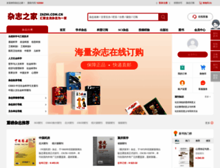 zazhi.com.cn screenshot