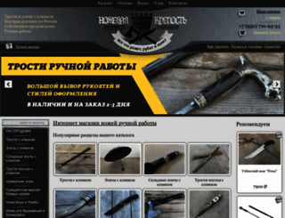 zb-knife.ru screenshot