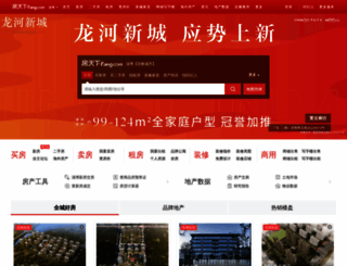 zb.soufun.com screenshot