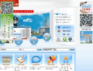 zbga.gov.cn screenshot