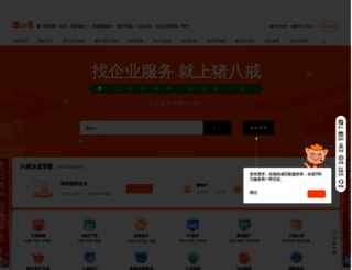 zbj.com screenshot