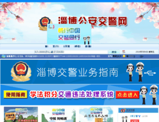 zbjj.gov.cn screenshot