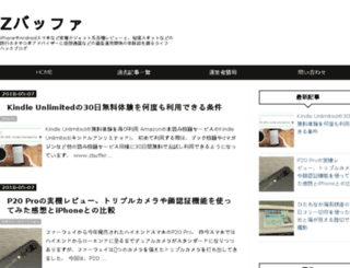 zbuffer.hateblo.jp screenshot