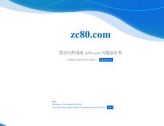 zc80.com screenshot