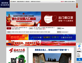 zcinfo.net screenshot