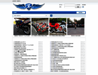 zclub.com.tw screenshot