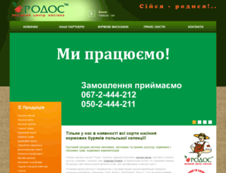 zcn-rodos.com.ua screenshot