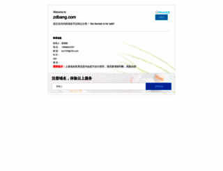 zdbang.com screenshot
