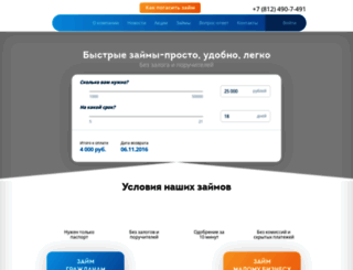 zdengi.ru screenshot