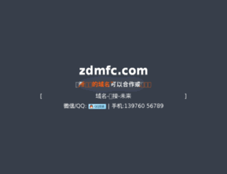 zdmfc.com screenshot