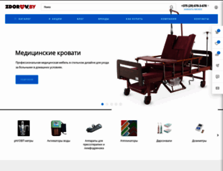zdorov.by screenshot