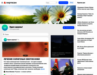 zdorov.mirtesen.ru screenshot