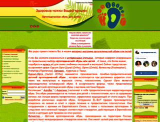 zdorovenog.ru screenshot