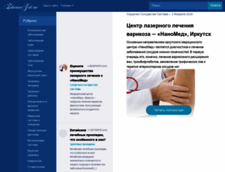 zdorovgid.ru screenshot