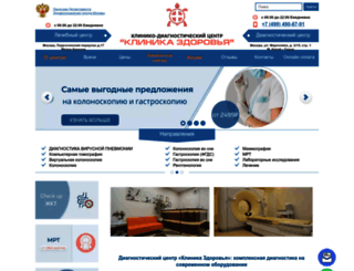 zdorovie-klinika.ru screenshot