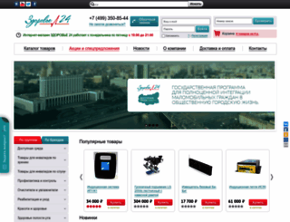 zdorovie24.ru screenshot