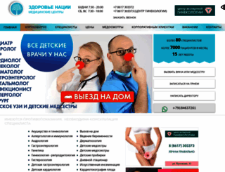 zdorovienacii.ru screenshot