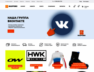 zdorovo-sport.ru screenshot