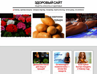 zdorovyjsayt.ru screenshot