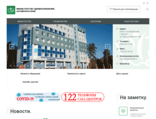 zdravalt.ru screenshot