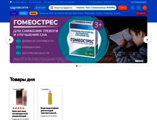 zdravcity.ru screenshot