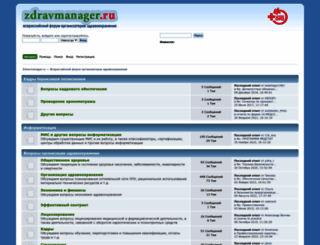 zdravmanager.ru screenshot