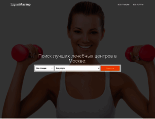 zdravmaster.ru screenshot