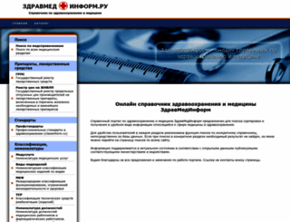 zdravmedinform.ru screenshot