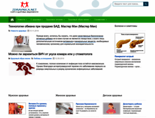 zdravnica.net screenshot