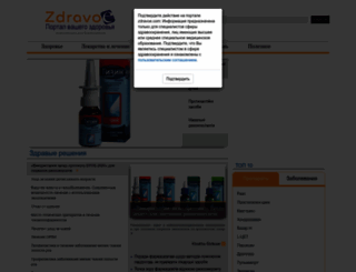 zdravoe.com screenshot