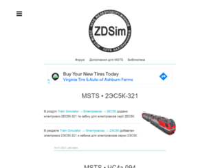 zdsim.com screenshot