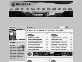 zdyey.zju.edu.cn screenshot