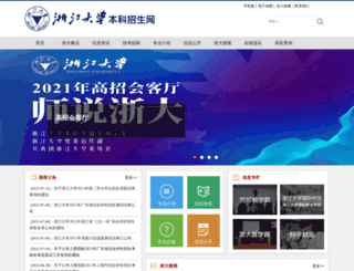 zdzsc.zju.edu.cn screenshot