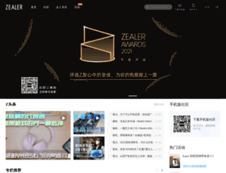 zealer.com screenshot