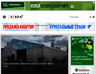 zebra-tv.ru screenshot