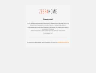 zebrahome.bg screenshot