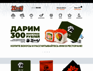 zebri.ru screenshot