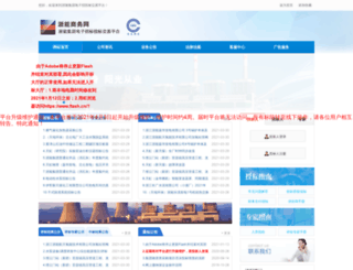 zeec.cn screenshot