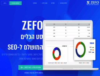 zefo.co.il screenshot