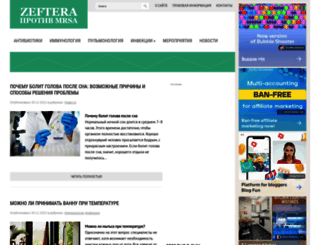 zeftera.ru screenshot